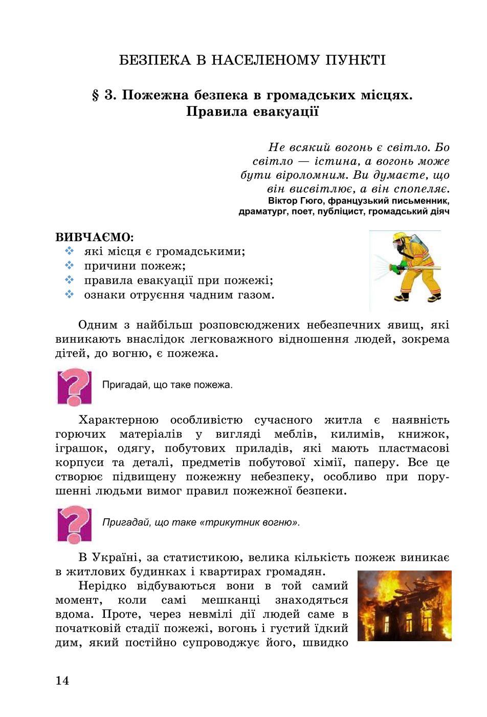 Мініатюра 14