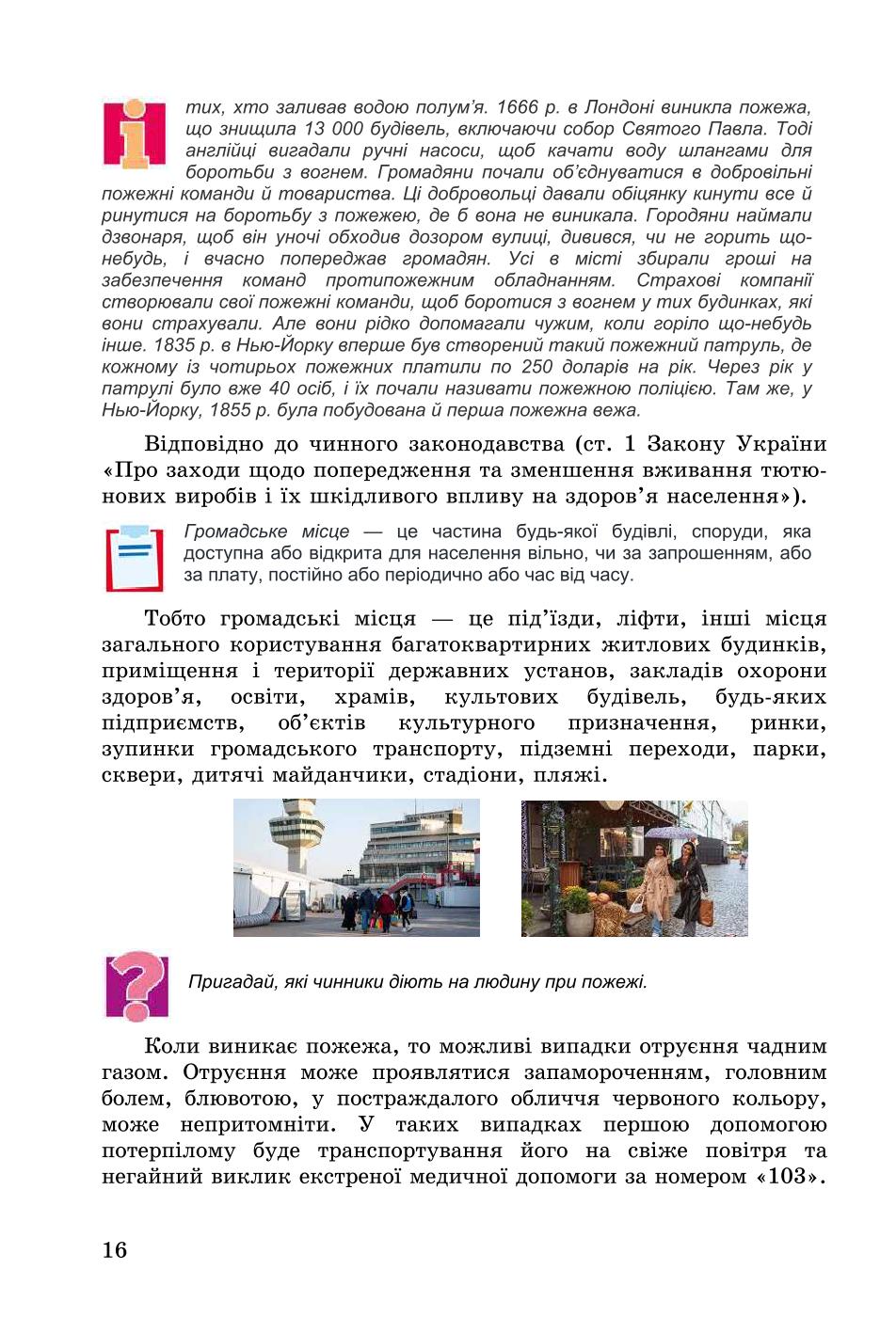 Мініатюра 16