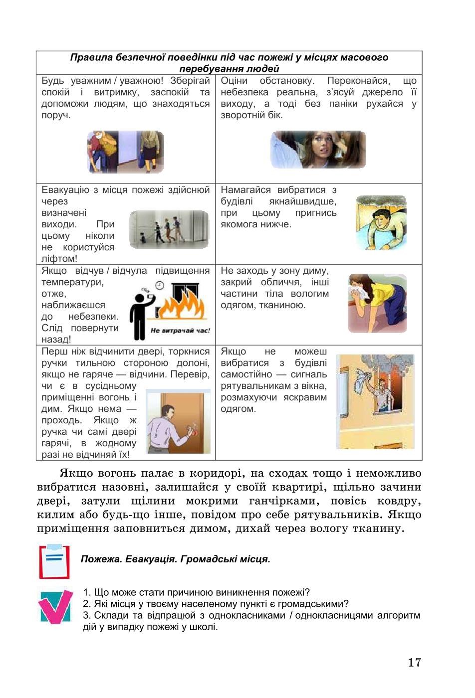 Мініатюра 17