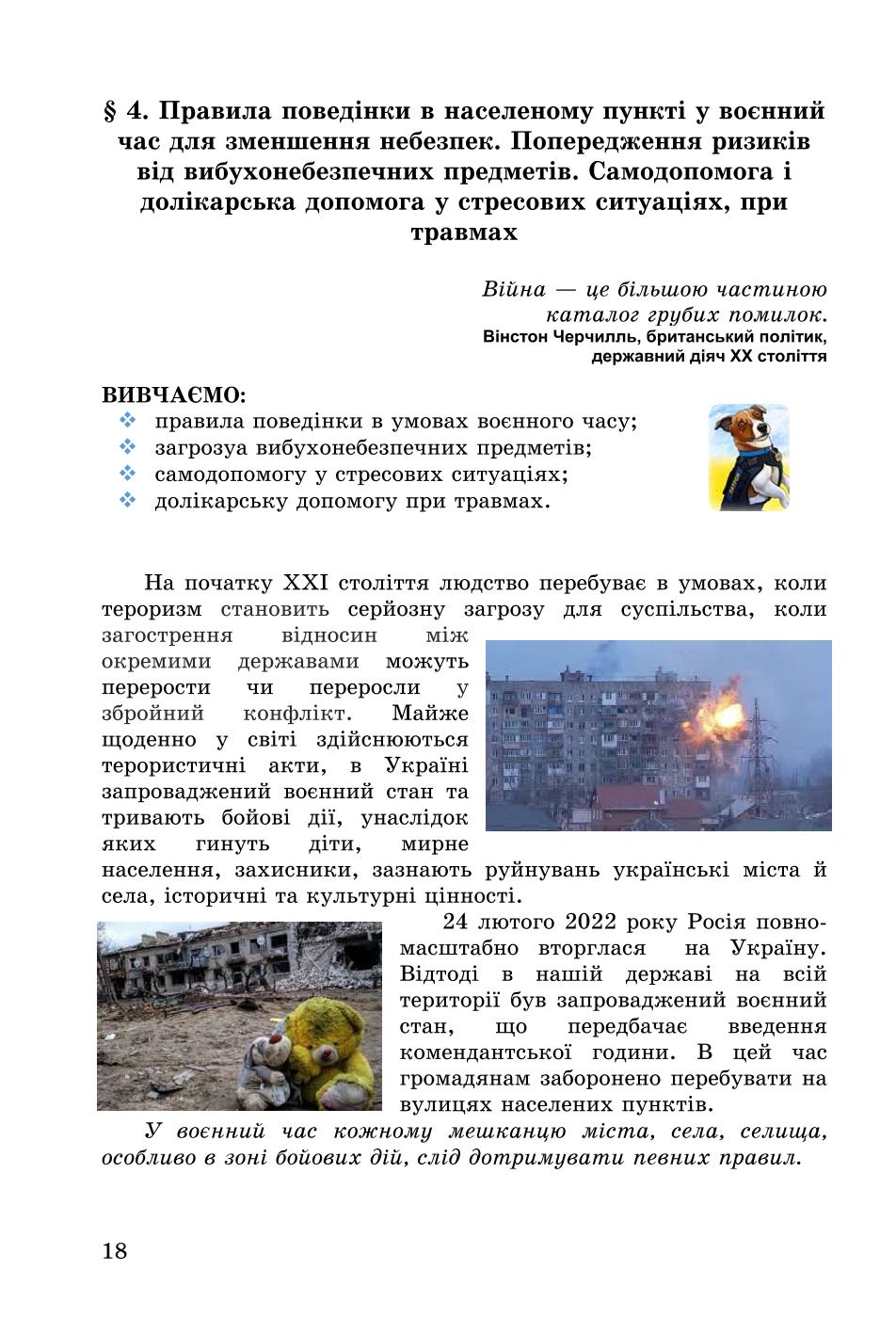 Мініатюра 18