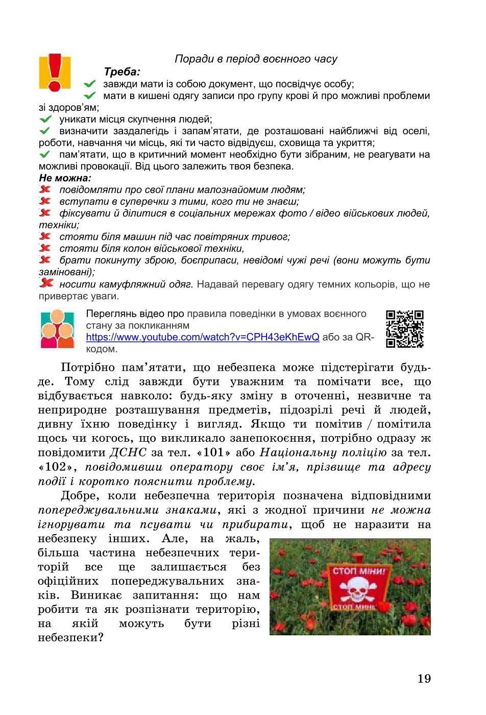 Мініатюра 19