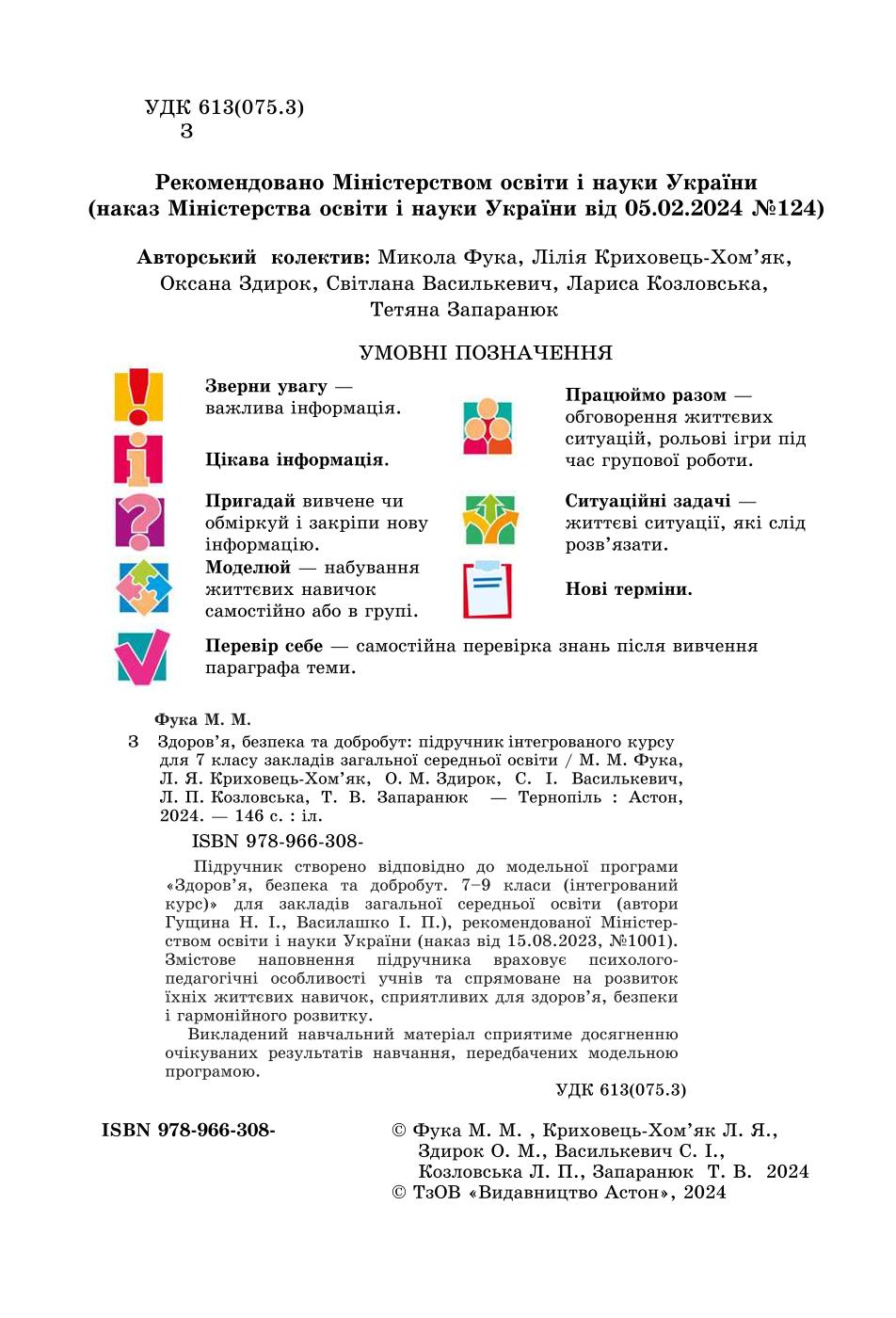 Мініатюра 2