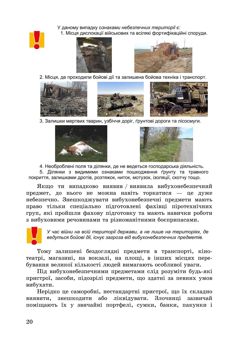 Мініатюра 20