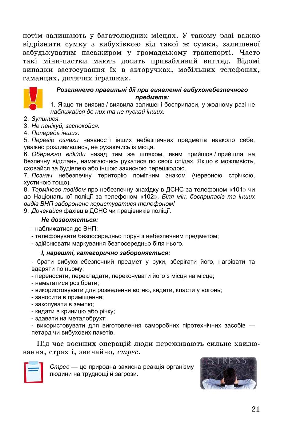 Мініатюра 21