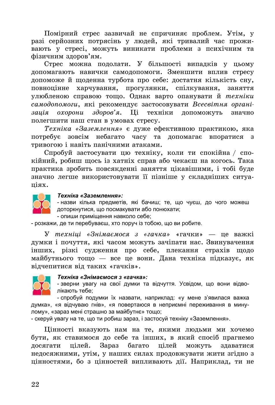 Мініатюра 22