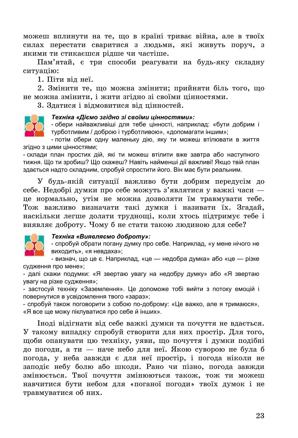 Мініатюра 23