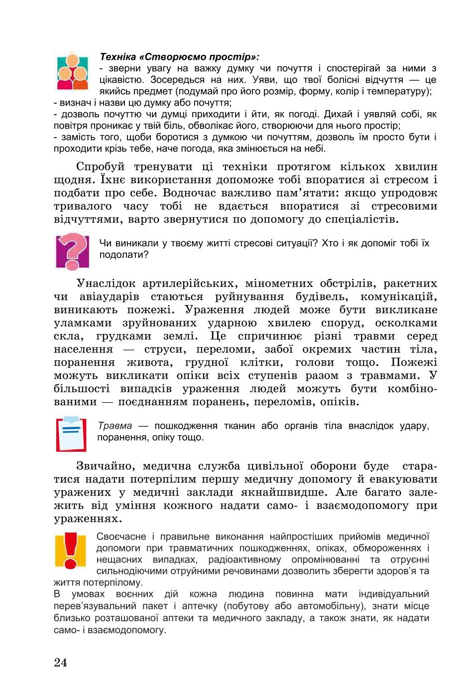 Мініатюра 24