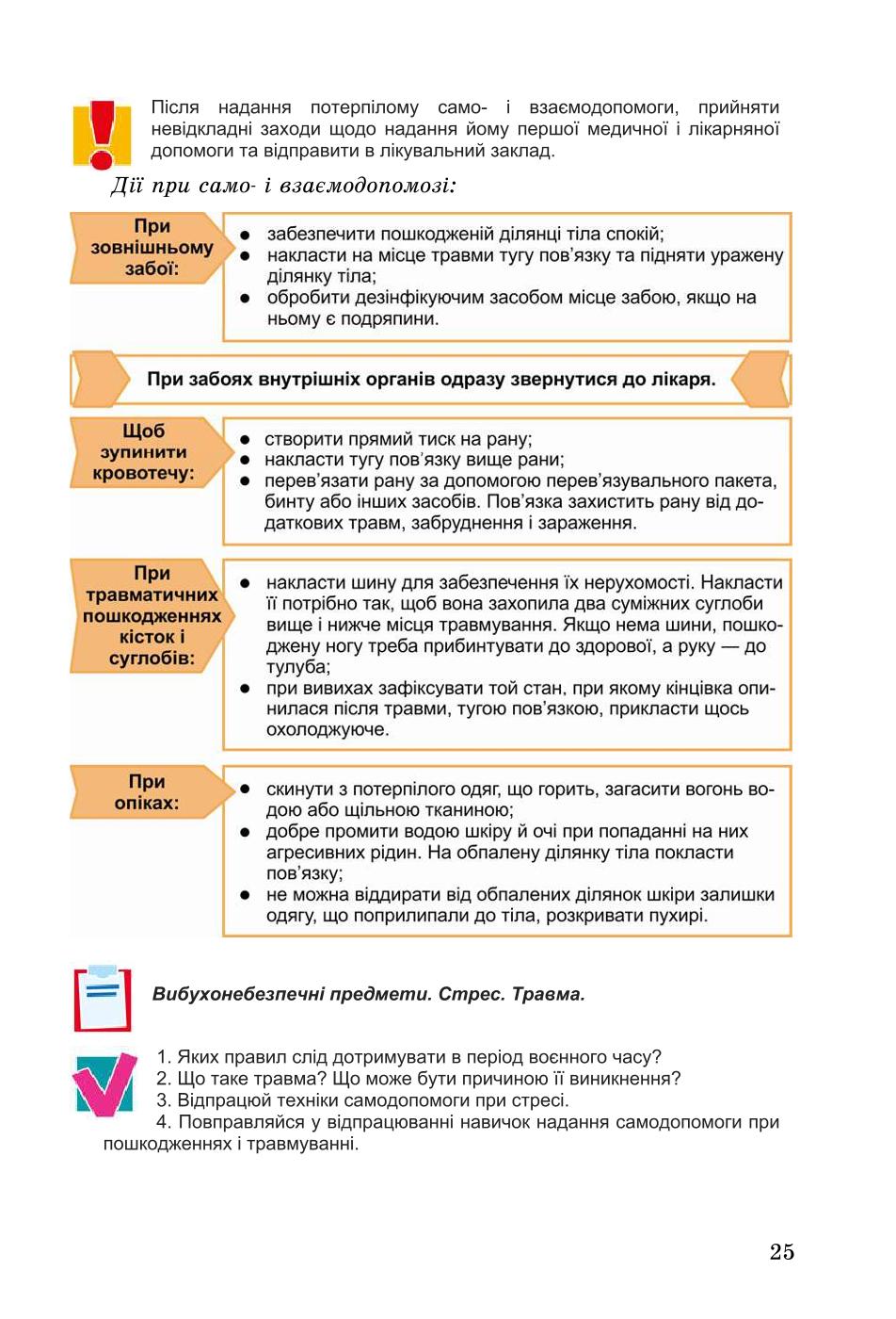 Мініатюра 25