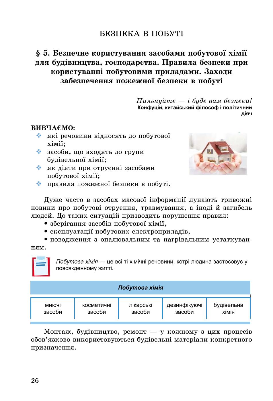 Мініатюра 26