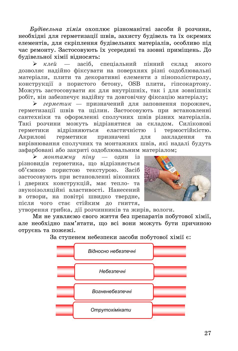 Мініатюра 27
