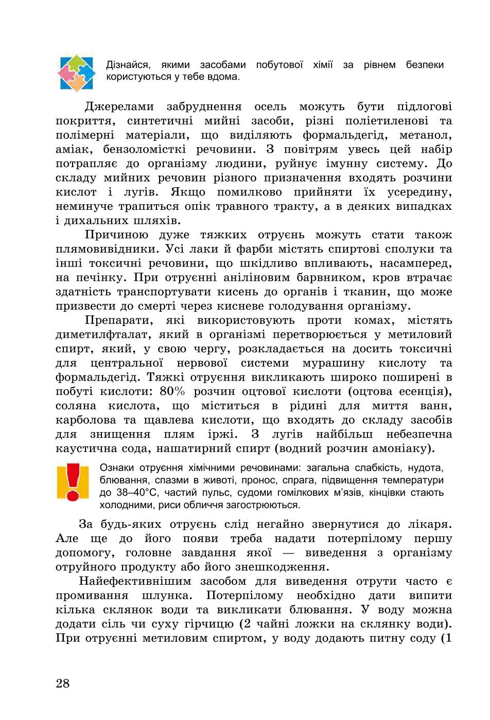 Мініатюра 28
