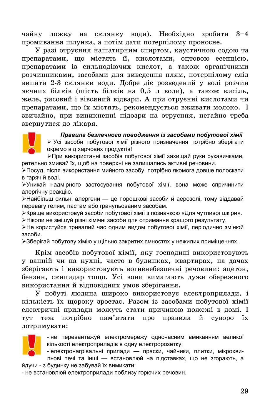 Мініатюра 29