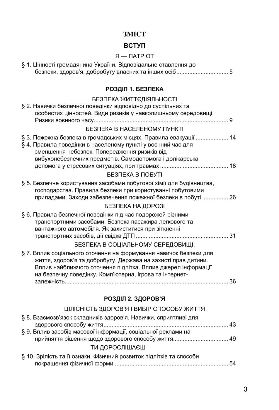 Мініатюра 3