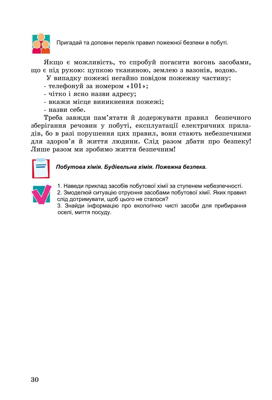 Мініатюра 30