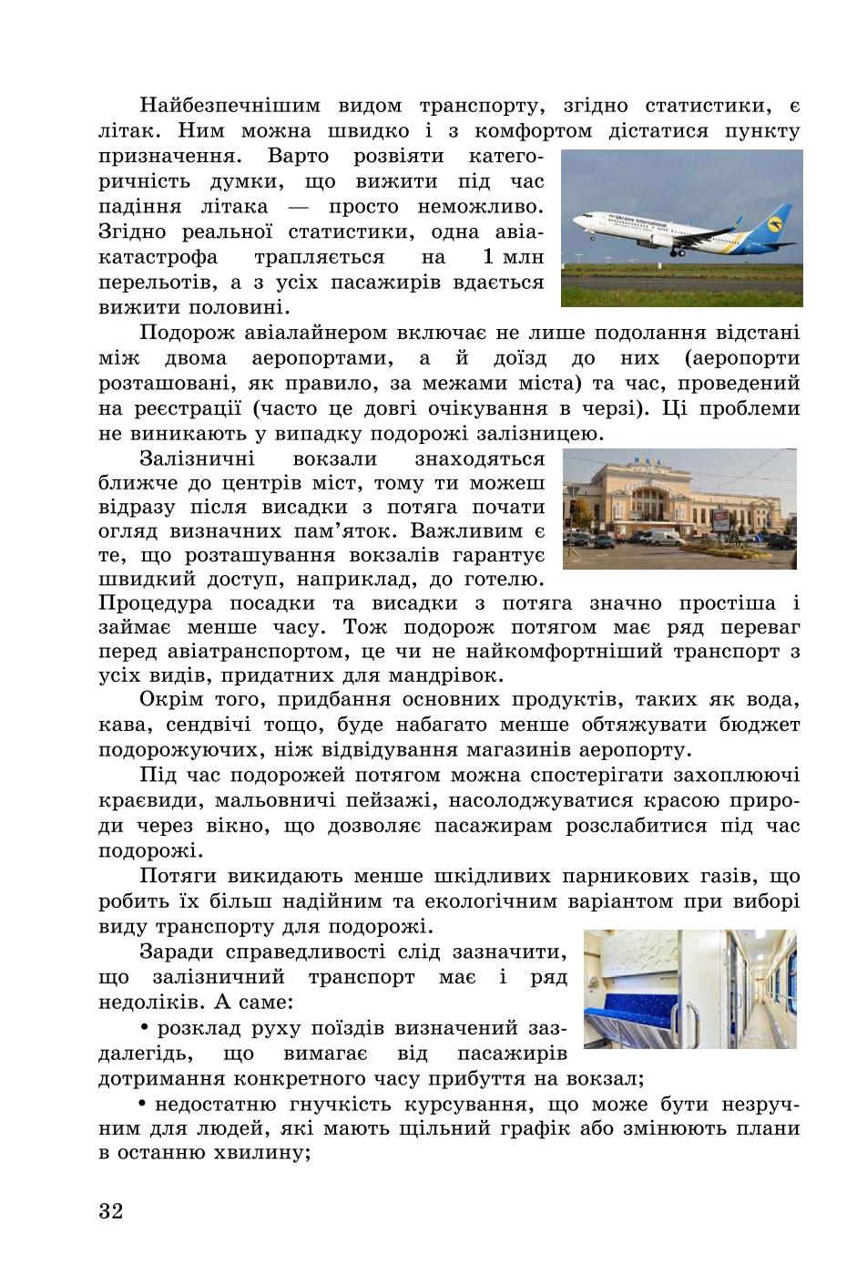 Мініатюра 32