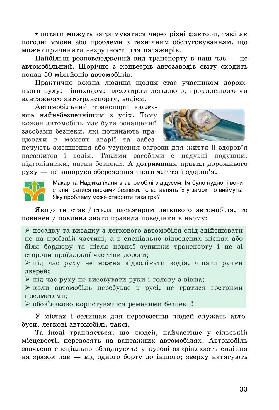 Мініатюра 33