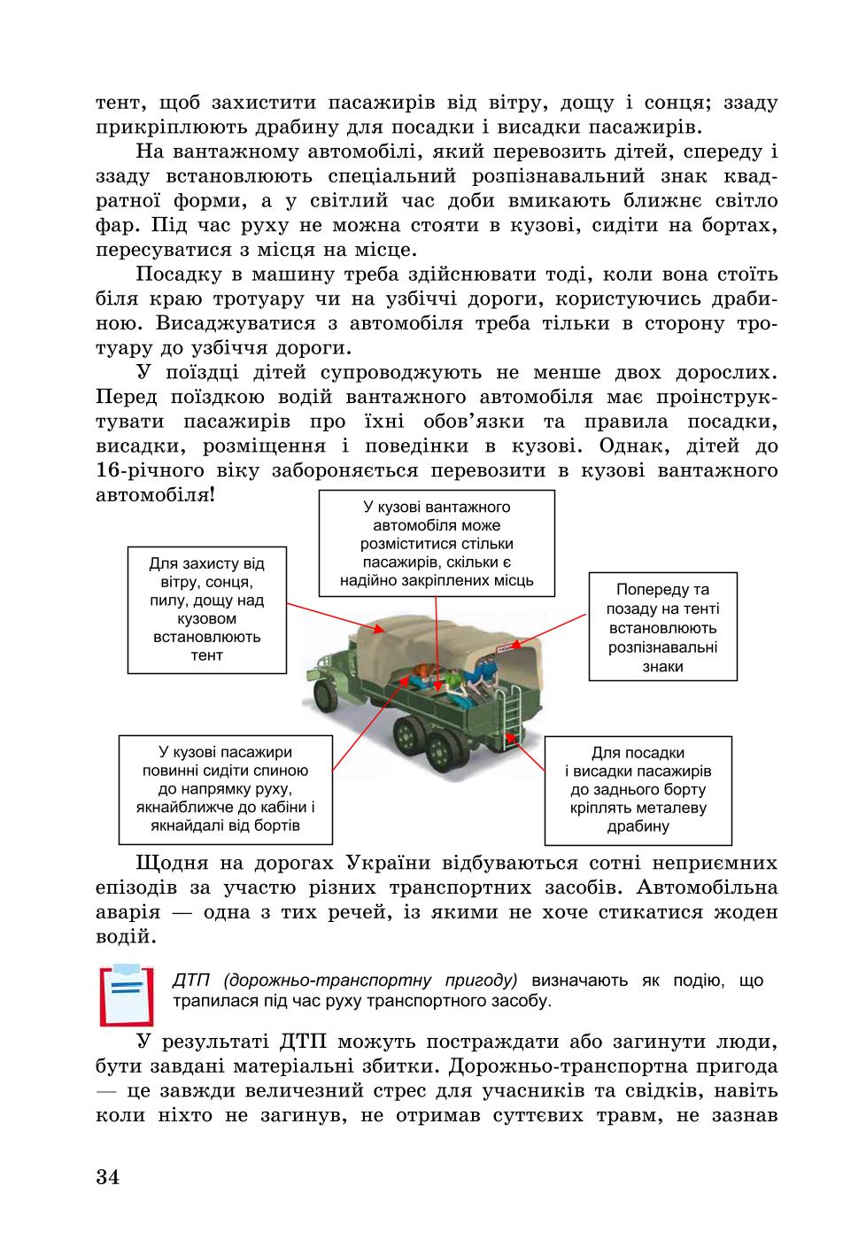 Мініатюра 34