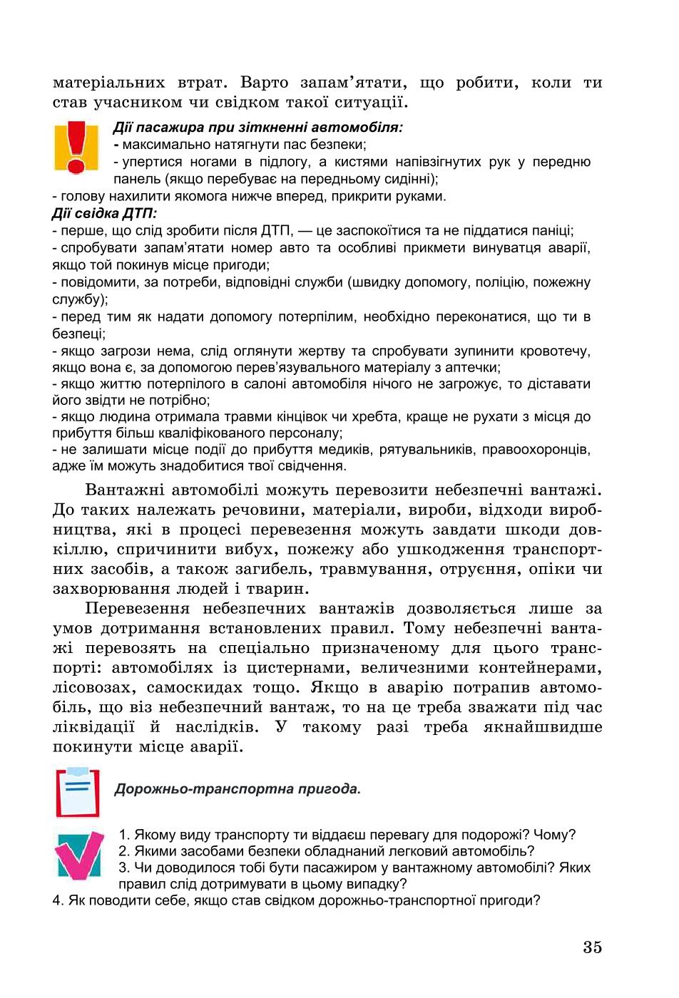 Мініатюра 35