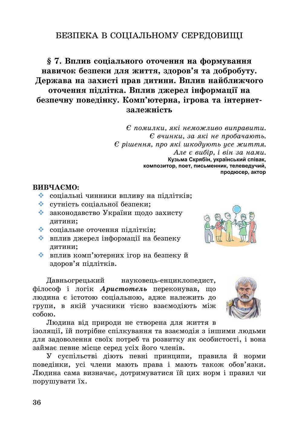 Мініатюра 36