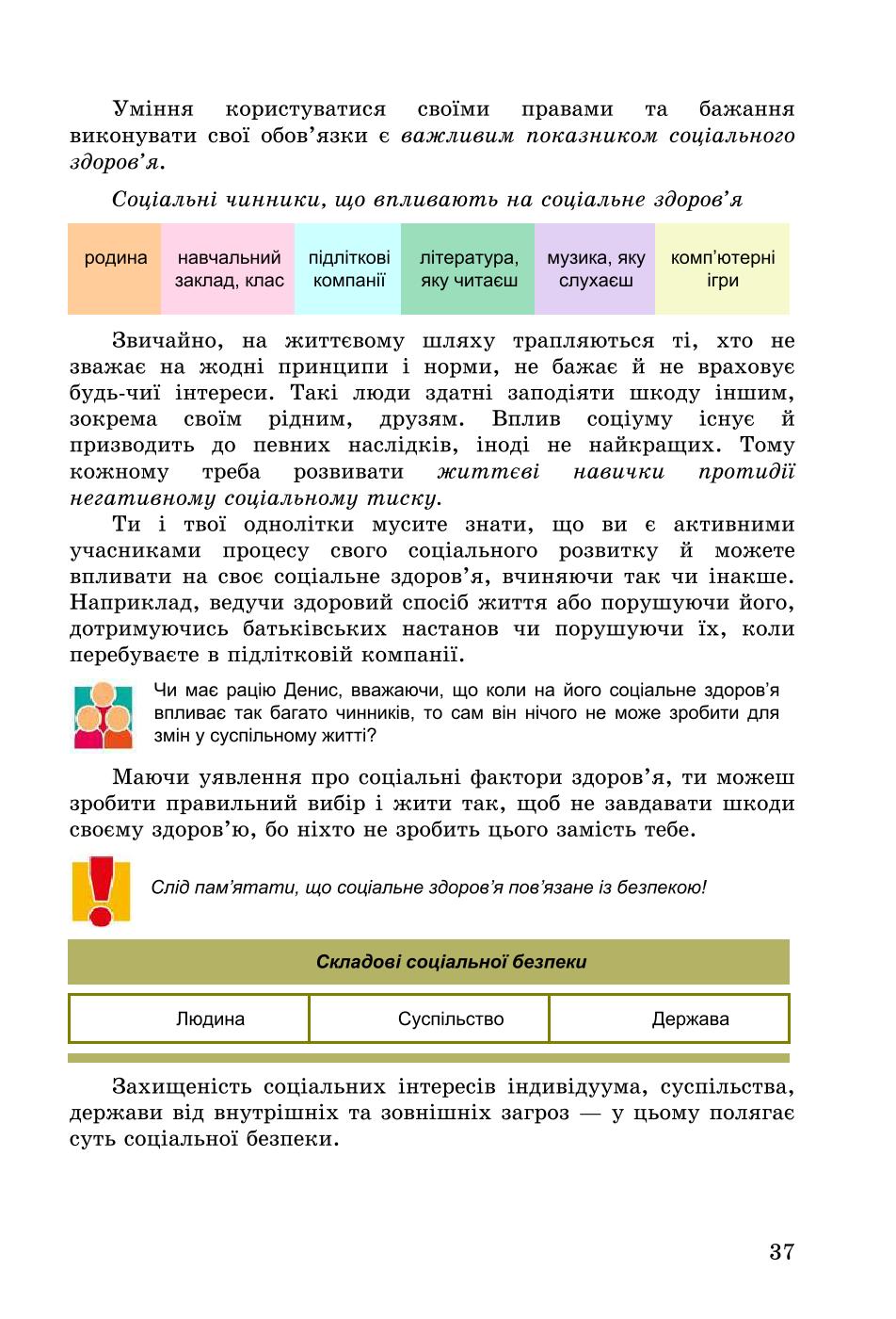 Мініатюра 37