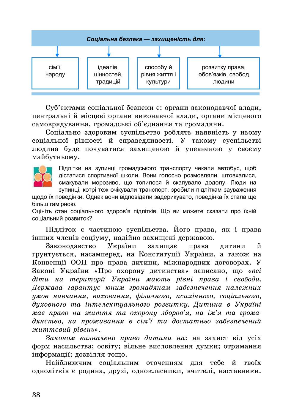 Мініатюра 38