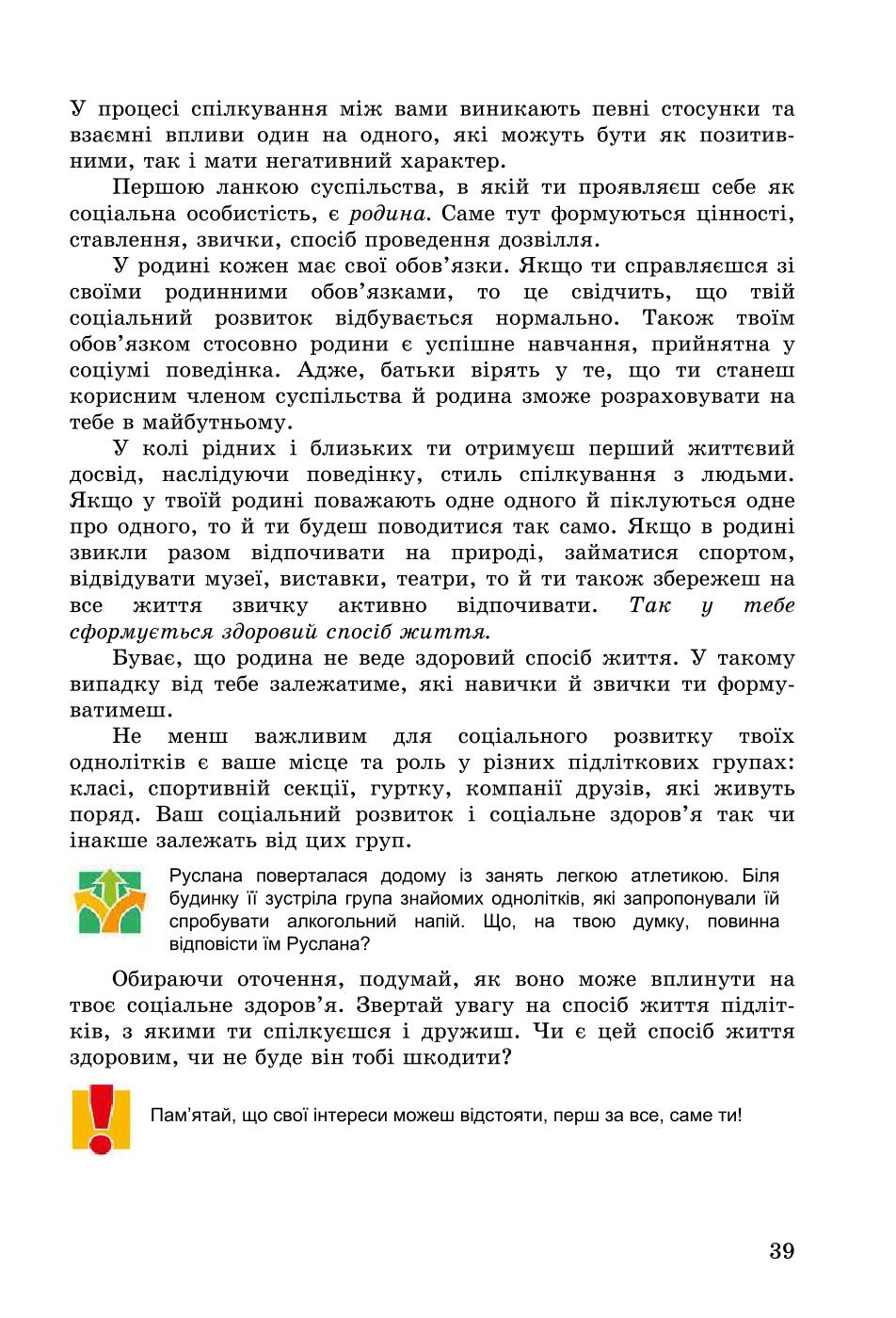 Мініатюра 39