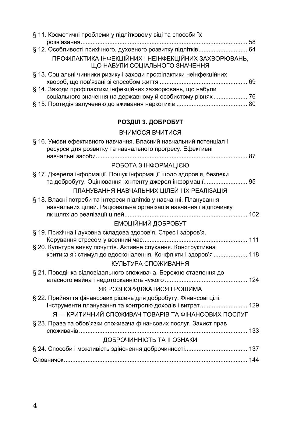 Мініатюра 4