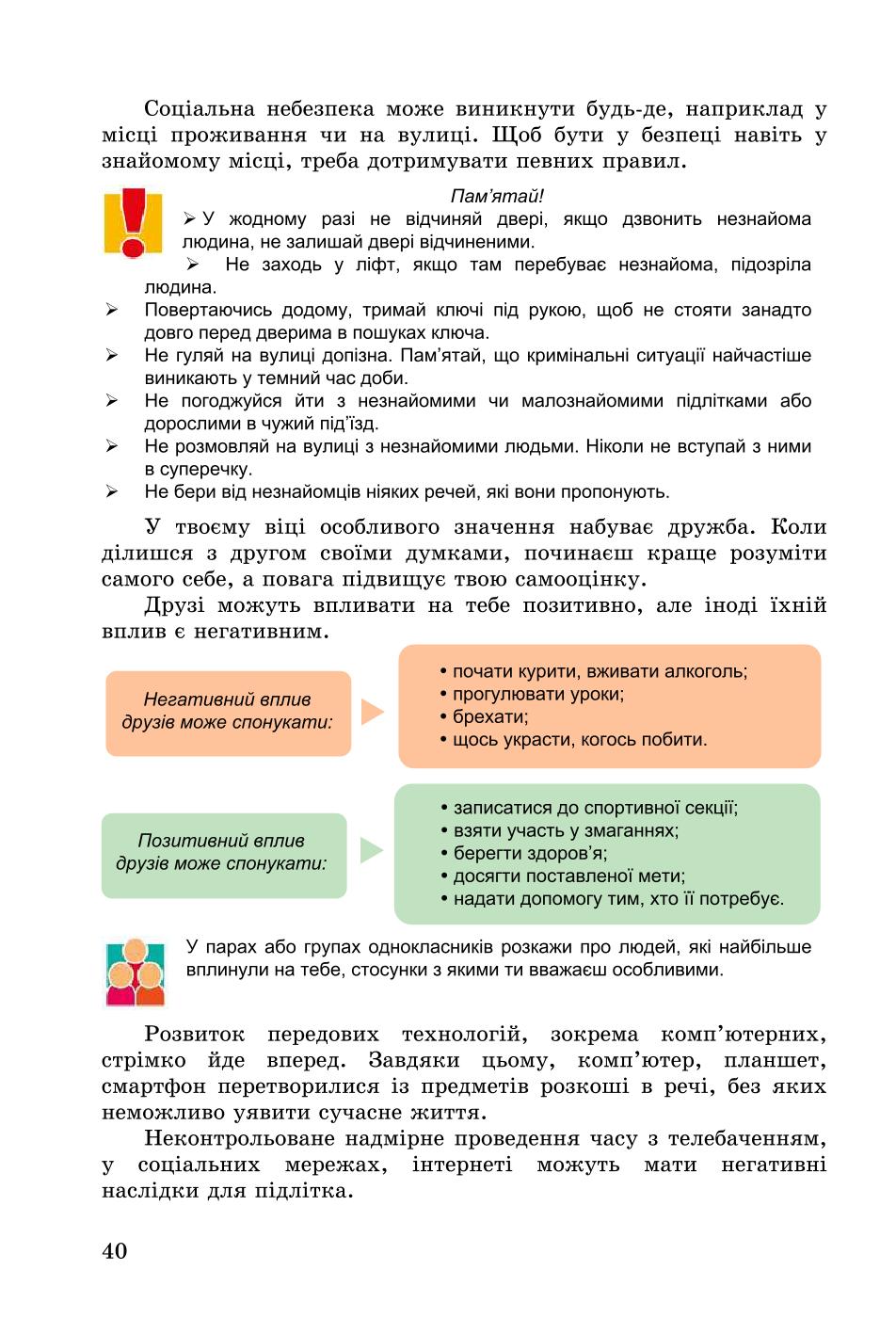 Мініатюра 40