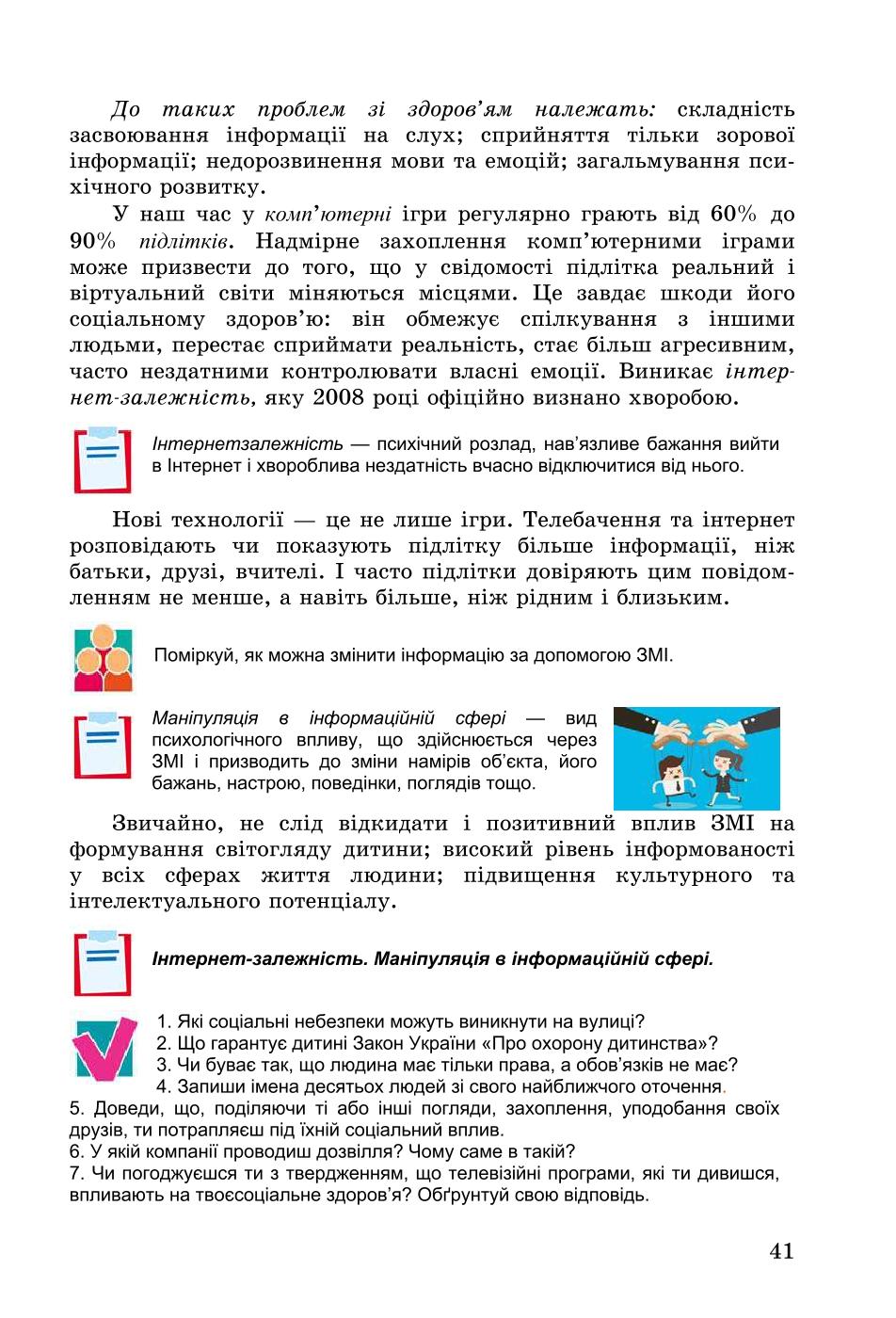 Мініатюра 41