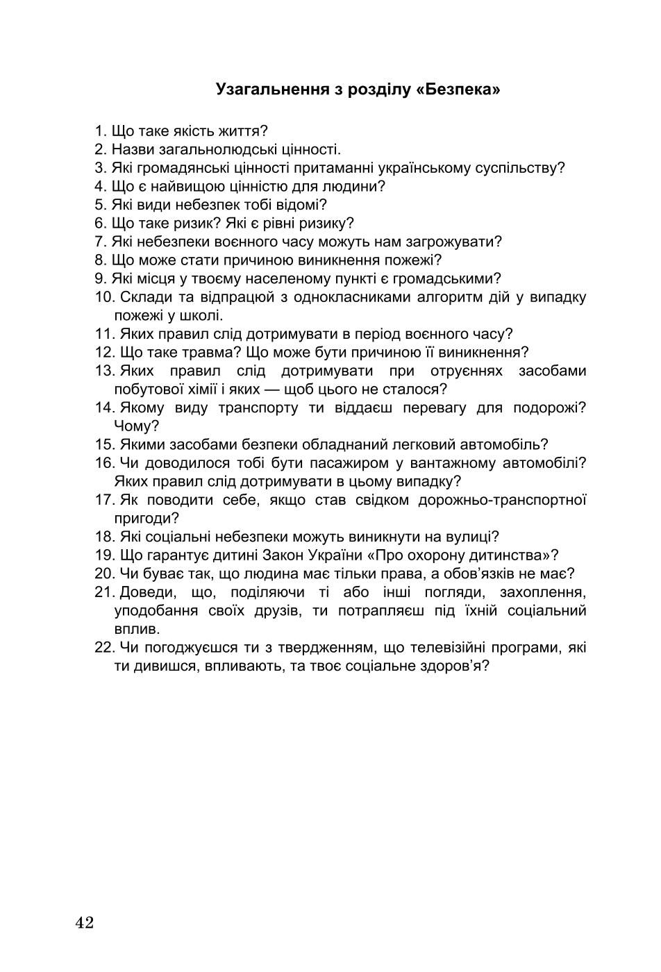 Мініатюра 42