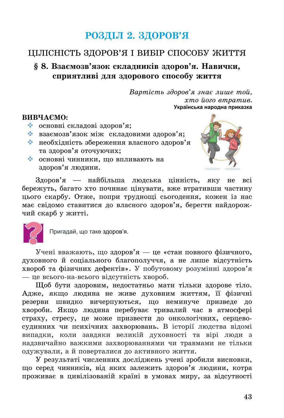 Мініатюра 43