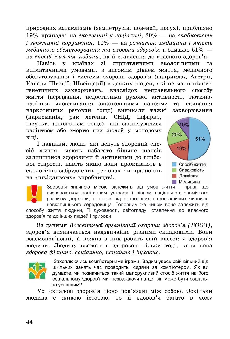 Мініатюра 44