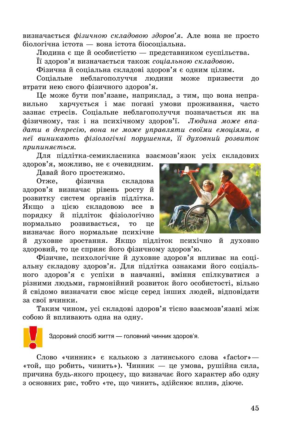 Мініатюра 45