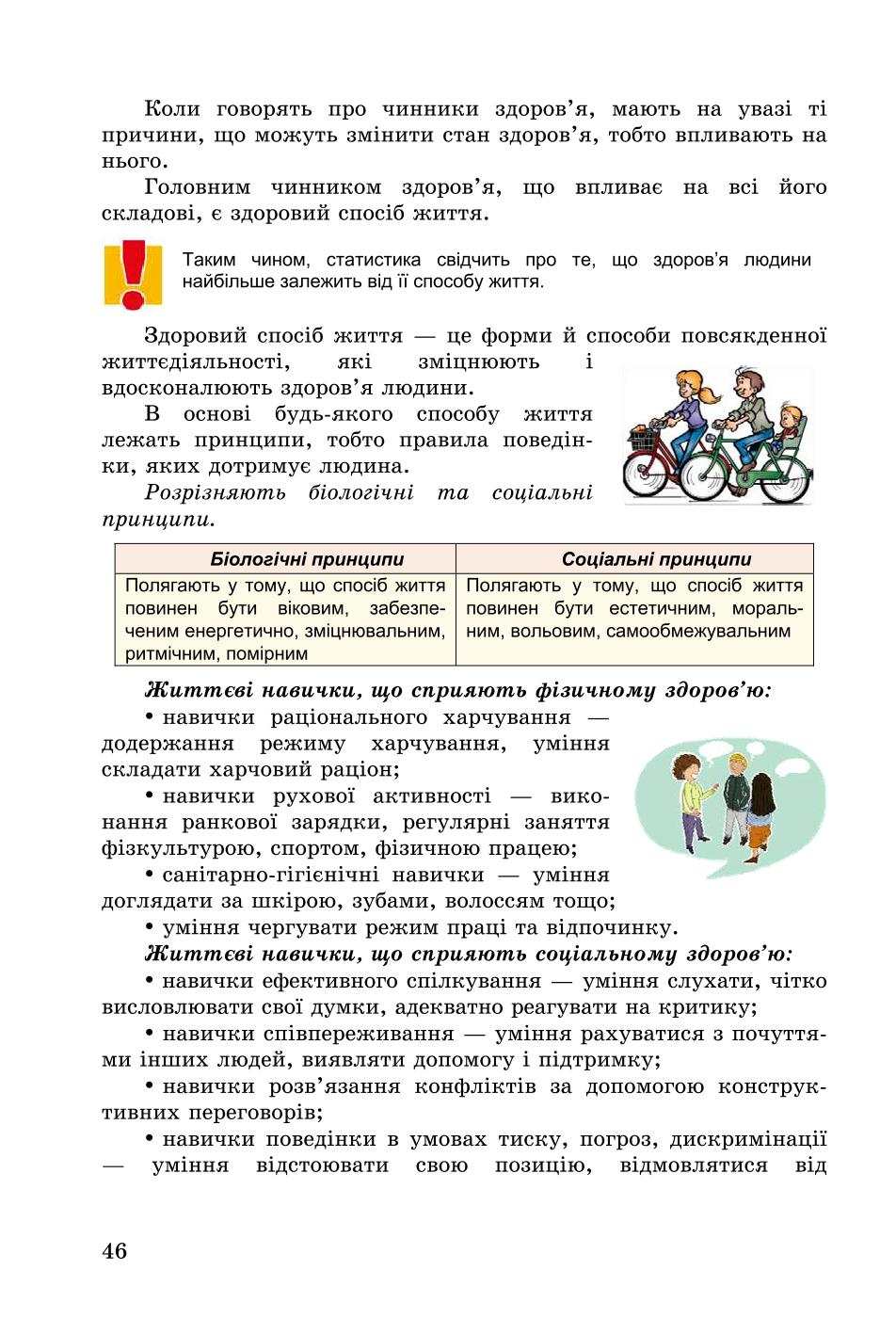 Мініатюра 46