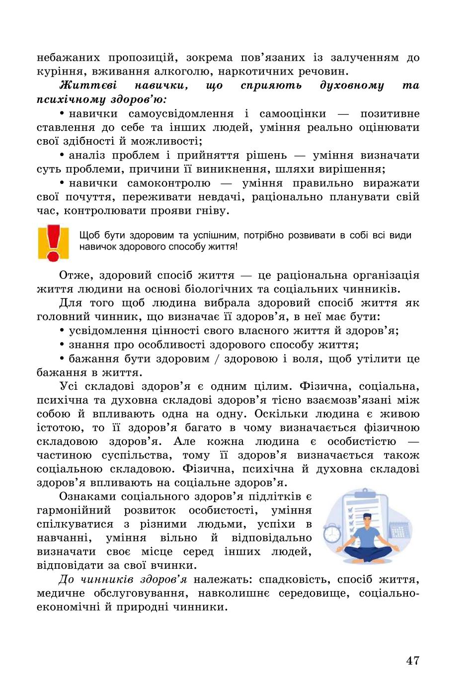 Мініатюра 47
