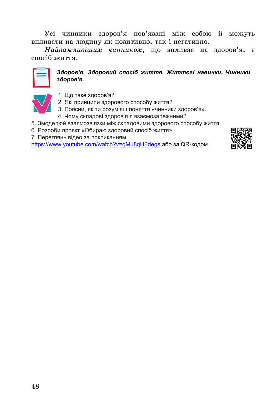 Мініатюра 48