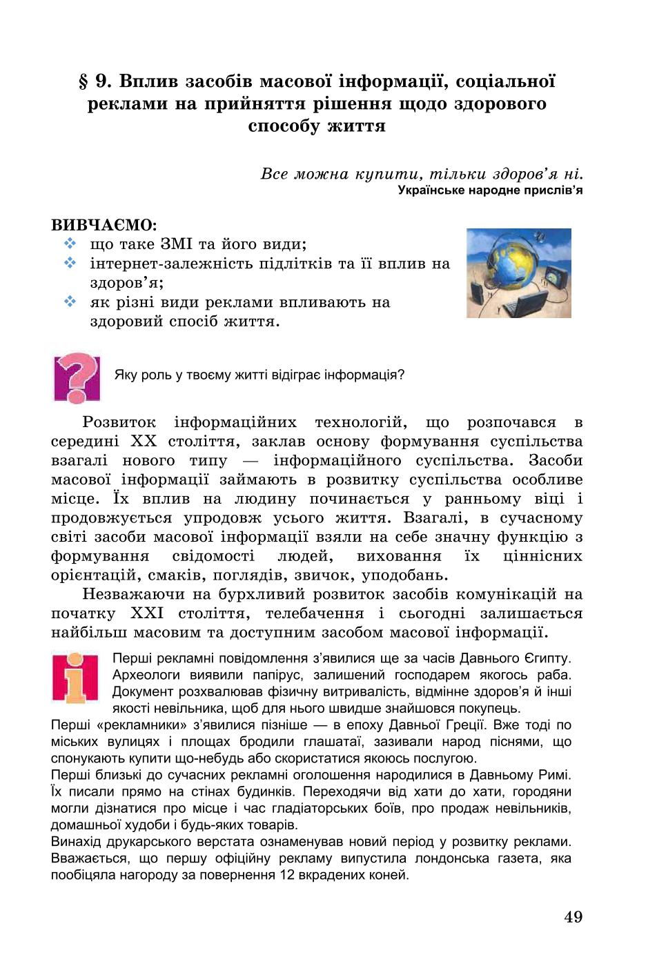 Мініатюра 49