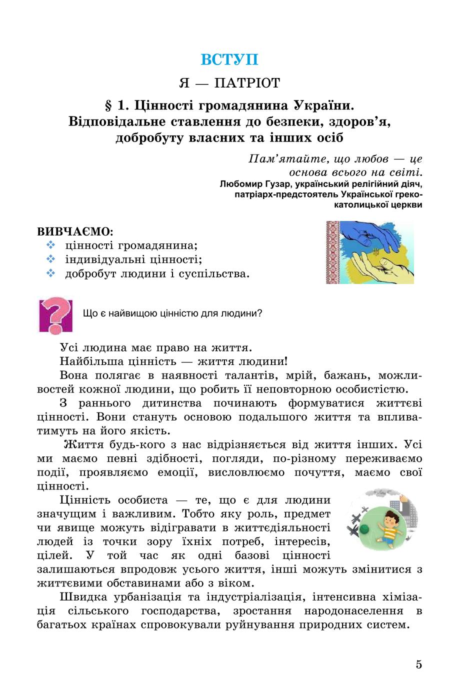 Мініатюра 5