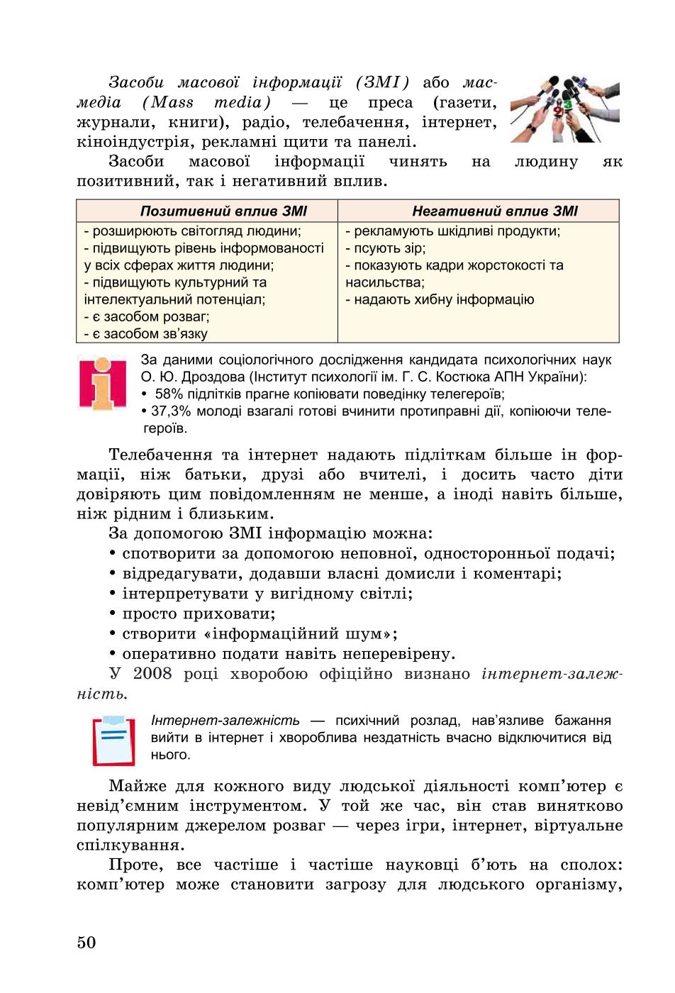 Мініатюра 50