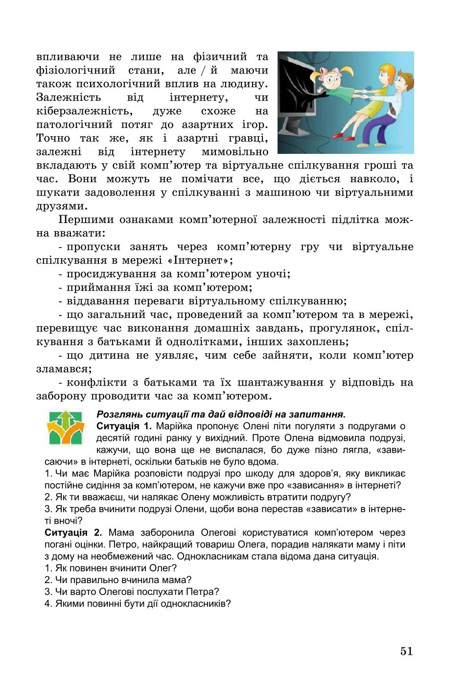 Мініатюра 51