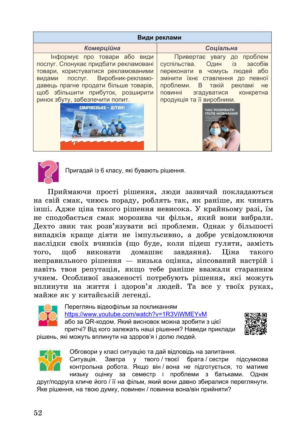 Мініатюра 52