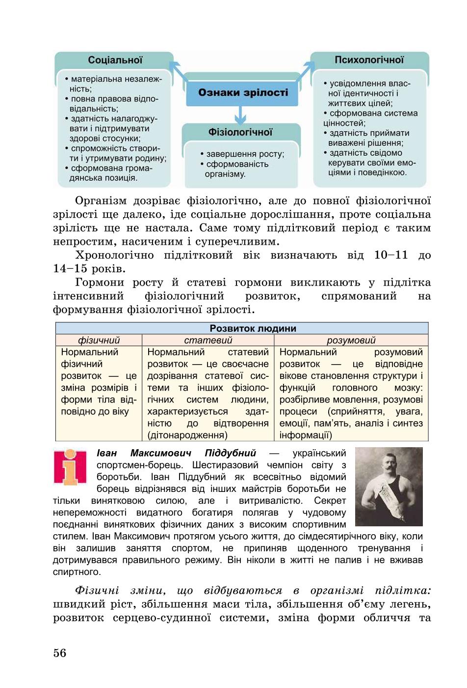 Мініатюра 56