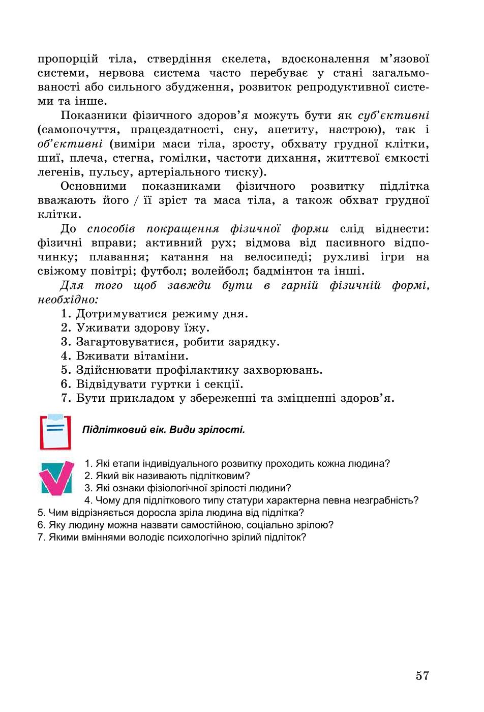 Мініатюра 57