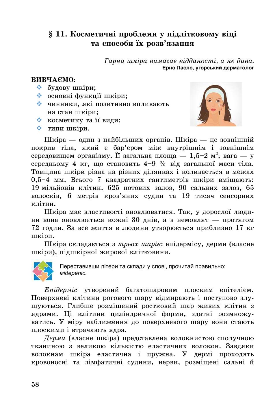 Мініатюра 58