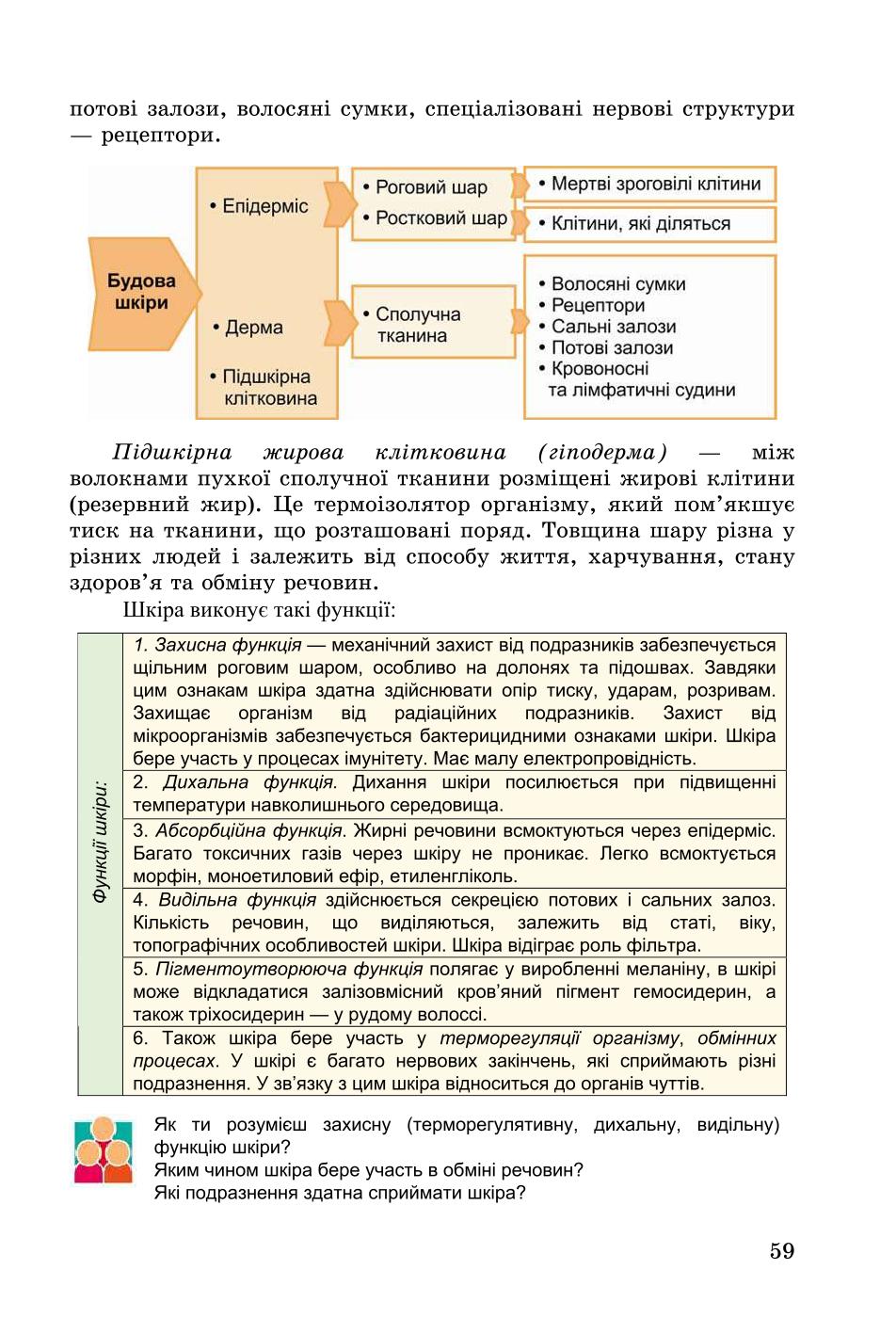 Мініатюра 59