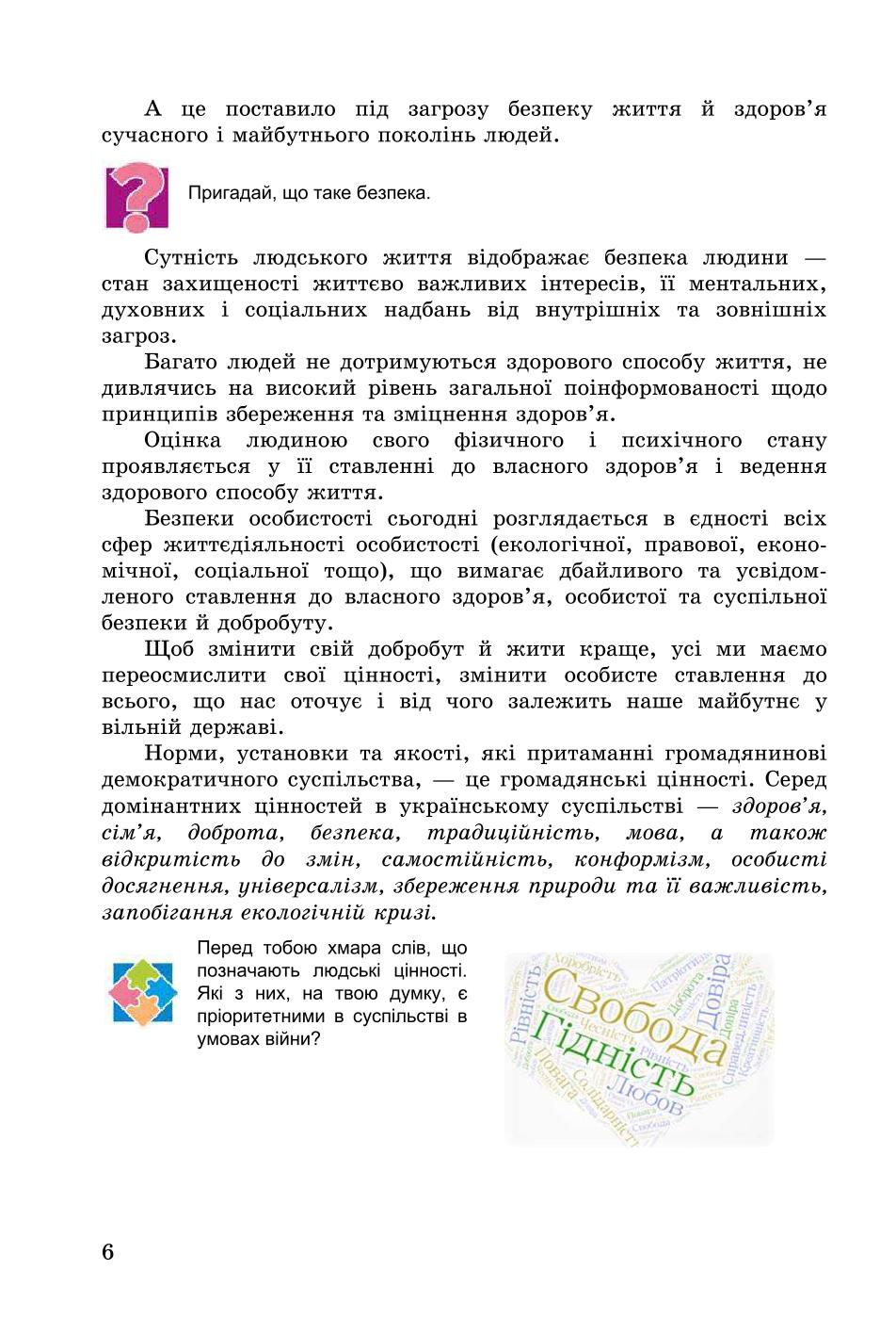 Мініатюра 6