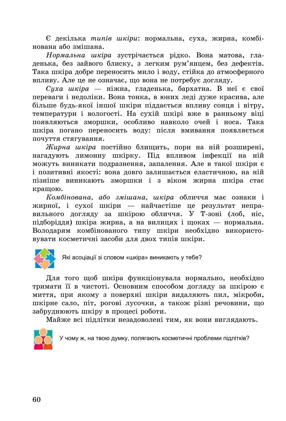 Мініатюра 60