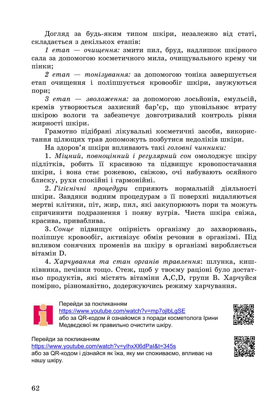 Мініатюра 62