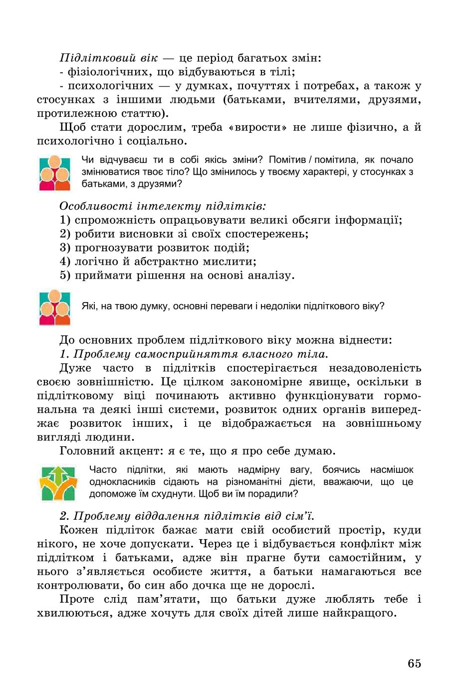 Мініатюра 65