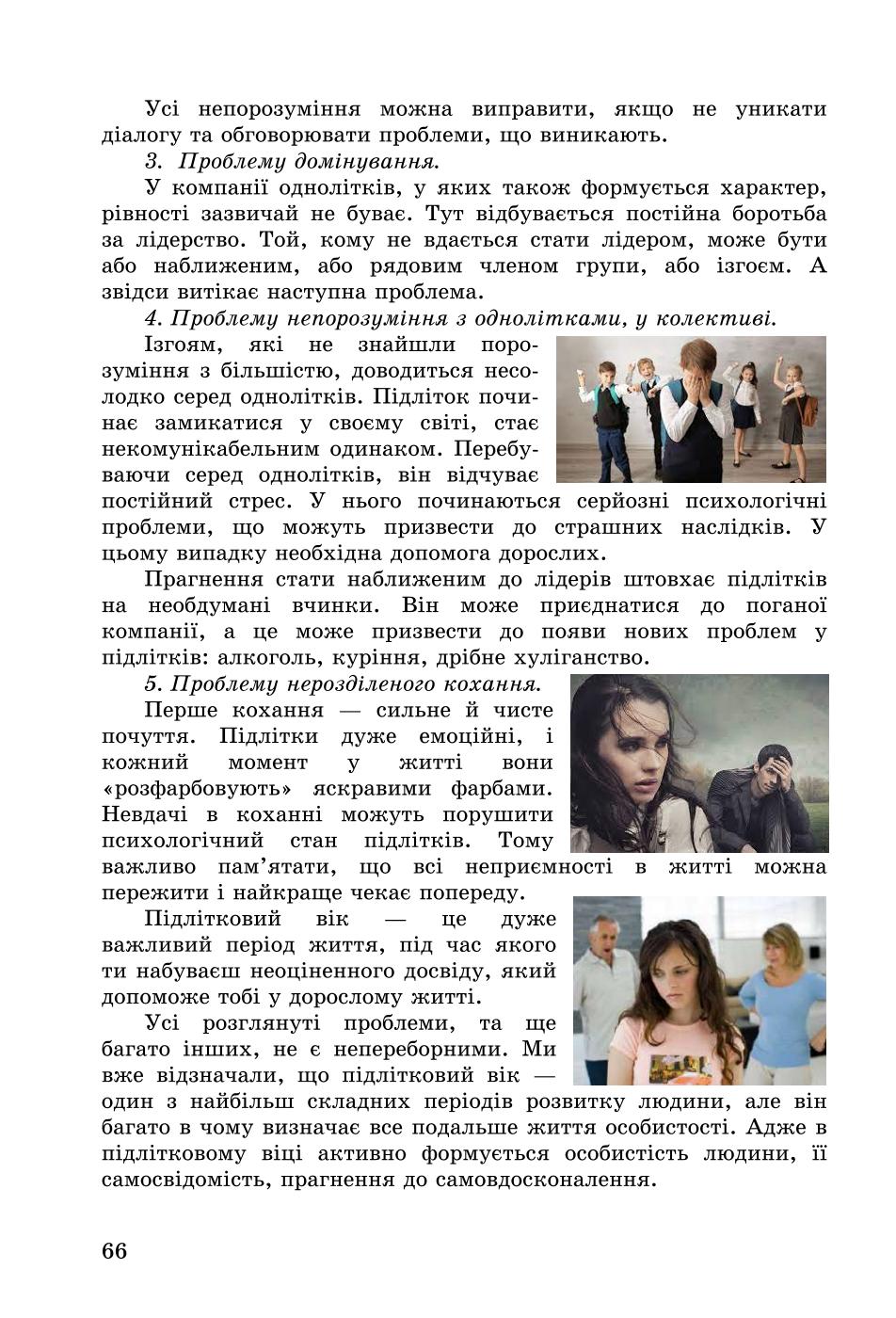 Мініатюра 66